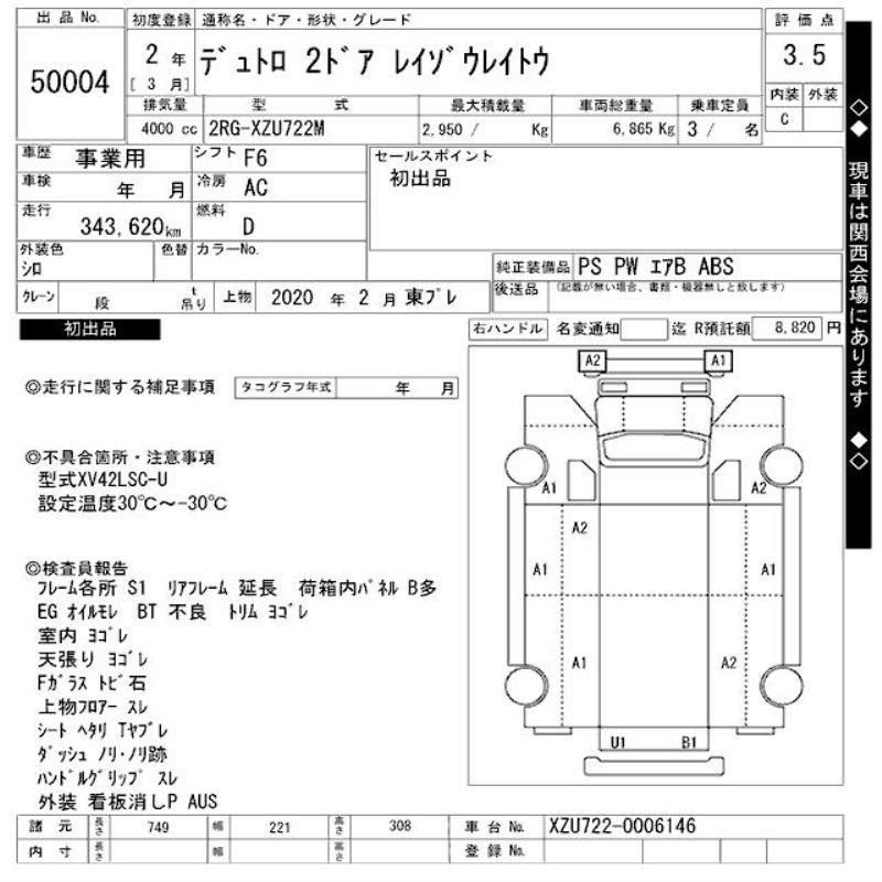 : HINO DUTRO FREEZER VAN